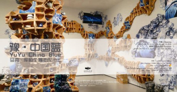 Poster of YuYu China Blue