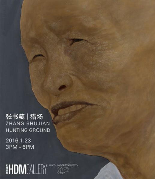 Poster of Zhang Shujian Hunting Ground