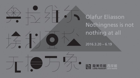 00 Poster of Nothingness is not nothing at all