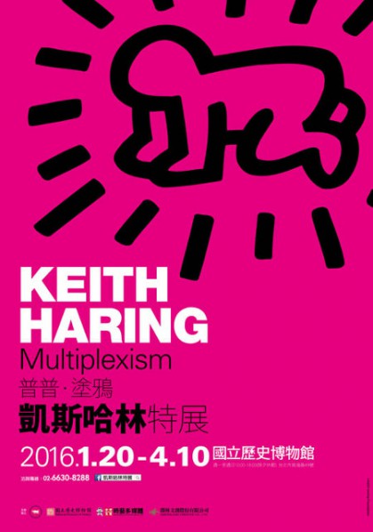 01 Poster of Keith Haring