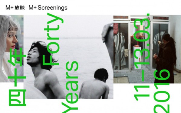 M+ Screenings Forty Years