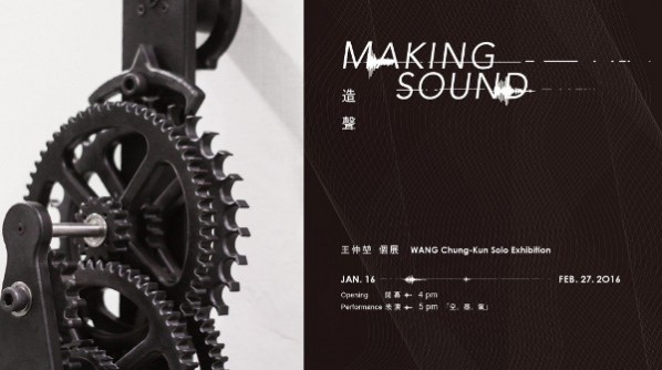 Poster of Making Sound – Wang Chung-Kun Solo Exhibition