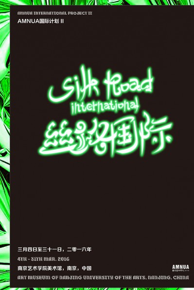 Poster of SILK ROAD INTERNATIONAL