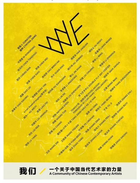 Poster of WE A Community of Chinese Contemporary Artists