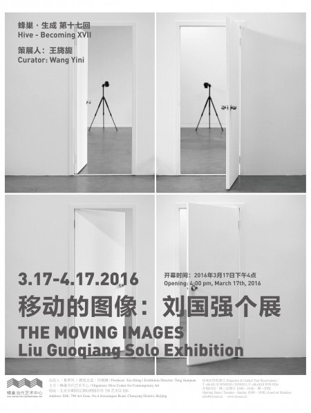 09 Poster of Hive-Becoming XVII Liu Guoqiang No.2