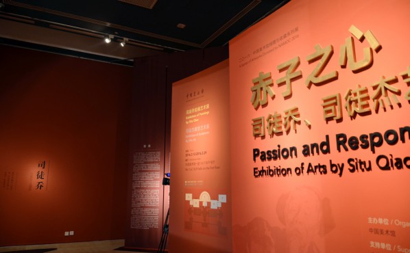 20 Exhibition view of “Passion and Responsibility”