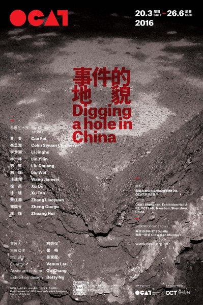 Poster of Digging a Hole in China