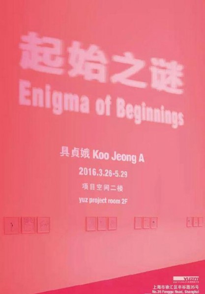 Poster of Enigma of Beginnings