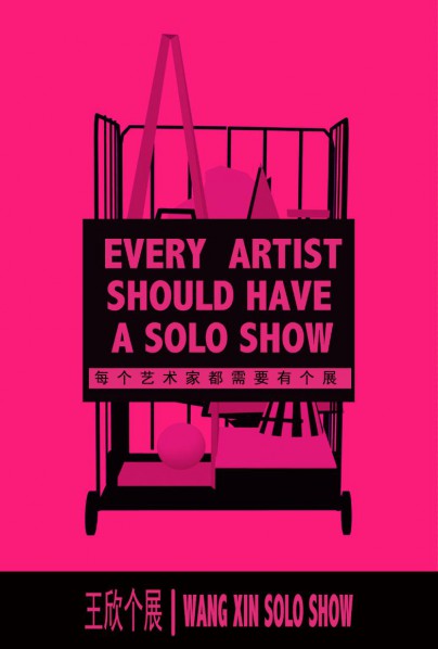 Poster of Every Artist Should Have A Solo Show