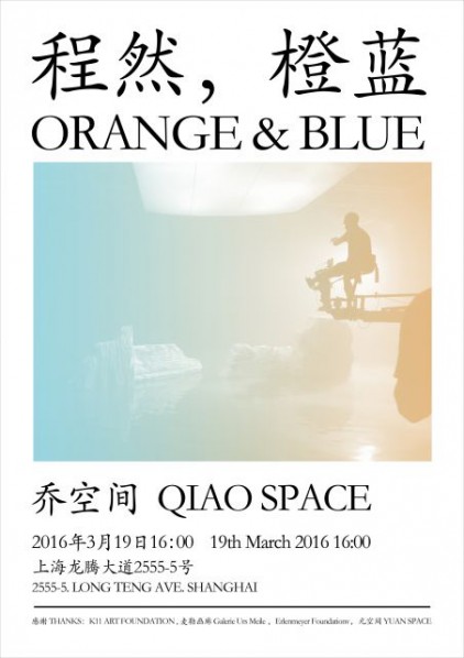 Poster of ORANGE & BLUE