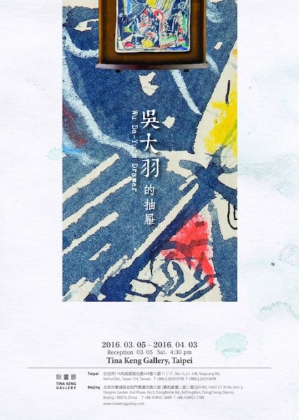 Poster of The Drawer of Wu Dayu