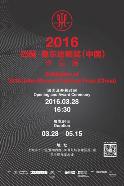 Poster of“2016 John Moores Painting Prize (China) Exhibition”