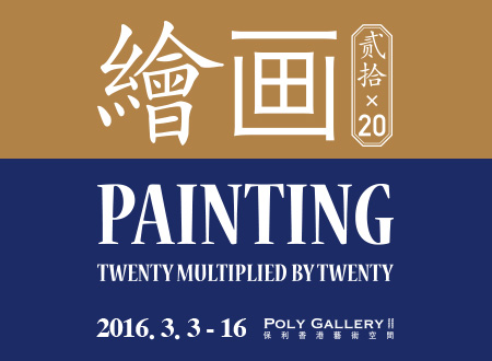 featured image of Painting Twenty Multipied by Twenty