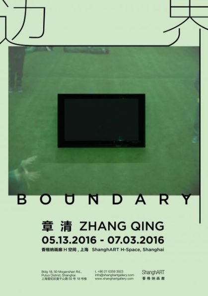 Poster of Boundary