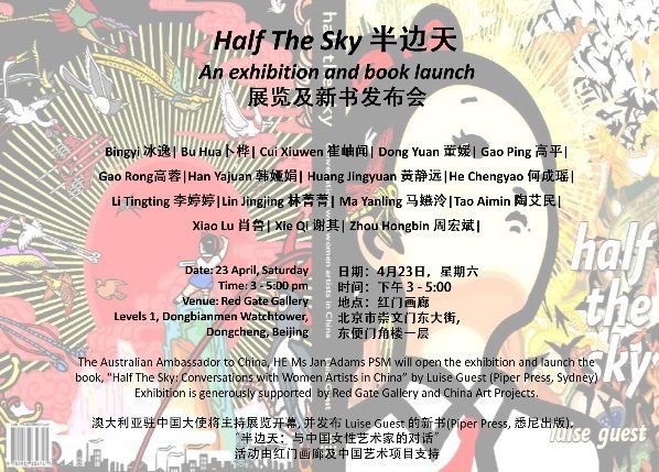 Poster of Half the Sky