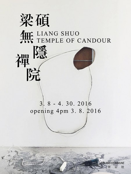 Poster of Liang Shuo Temple of Candour