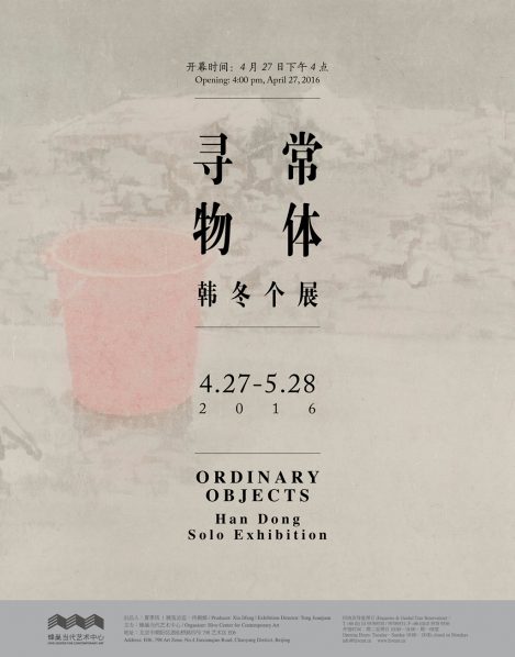 Poster of Ordinary Objects Han Dong Solo Exhibition