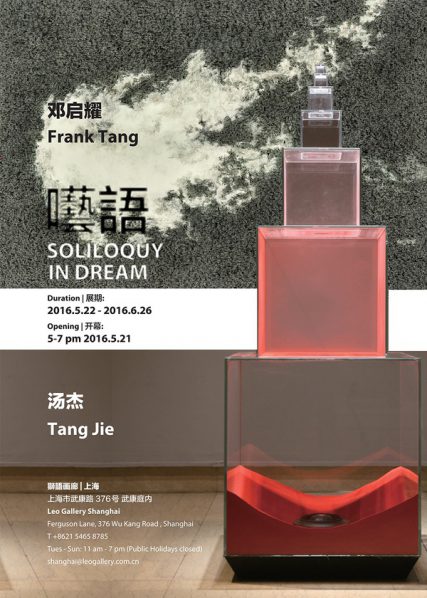 00 Poster of Soliloquy in Dream