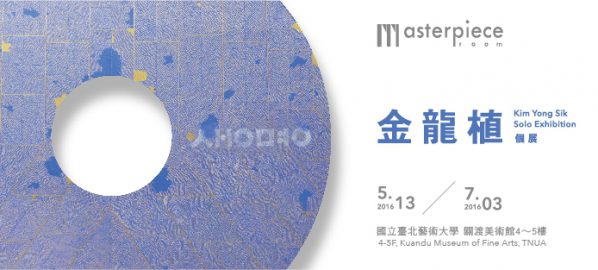 Poster of Kim Yong-Sik Solo Exhibition