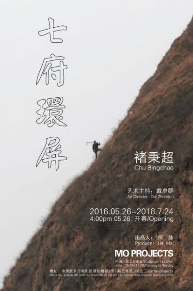 Poster of The Hill of Qi Fu