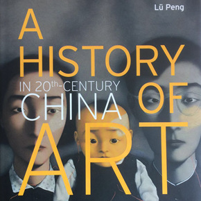 Lu Peng: Foreword to "BLOODLINE: ZHANG XIAOGANG BEFORE 1996" Lu Peng: Foreword to "BLOODLINE: ZHANG XIAOGANG BEFORE 1996"