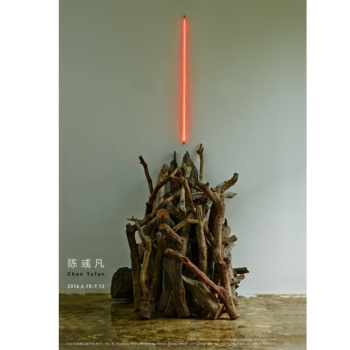 Poster of Chen Yufan's solo show