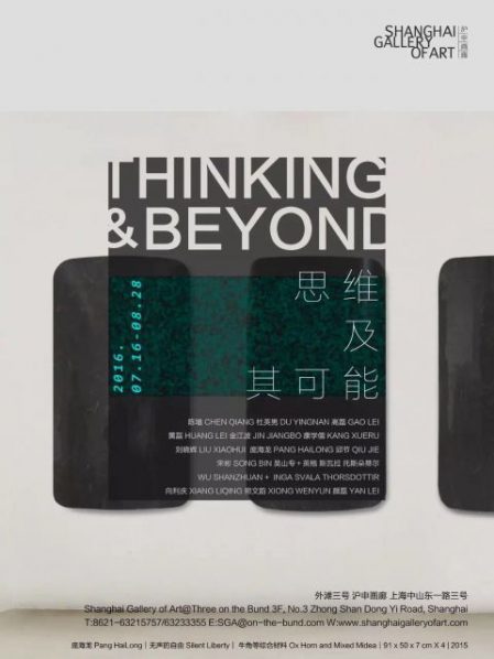 00 Poster of THINKG & BEYOND