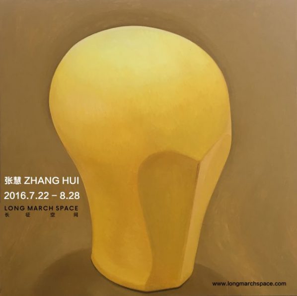 Poster of Zhang Hui