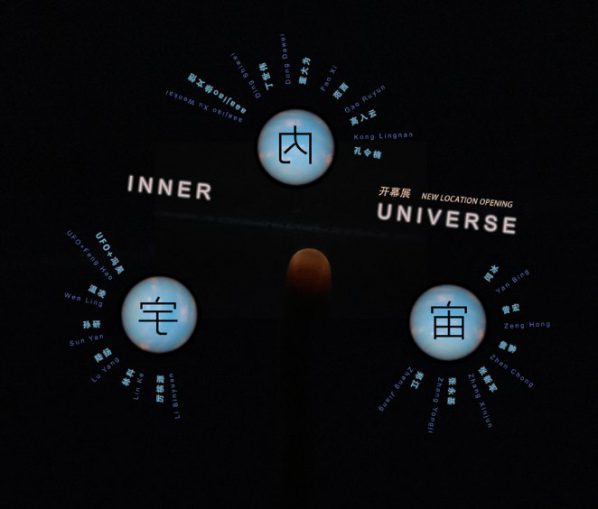 POSTER OF INNER UNIVERSE