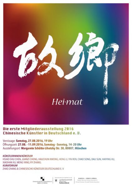 Poster of Hei’mat