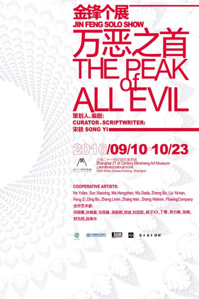 Poster of Jin Feng Solo Show The Peak of All Evil