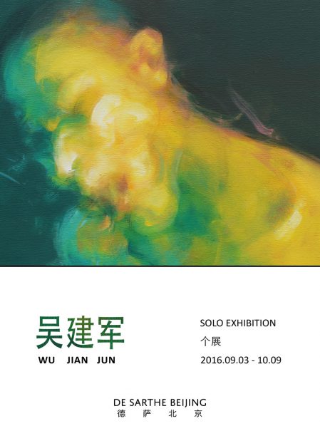 Poster of Wu Jianjun Solo Exhibition