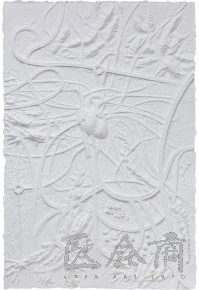 37 Qiu Zhijie, Heart Overpass, Dragon Vein Series, paper relief, 180 x 120 cm, 2014