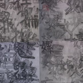 51 Qiu Zhijie, Dictionary Series, 2000