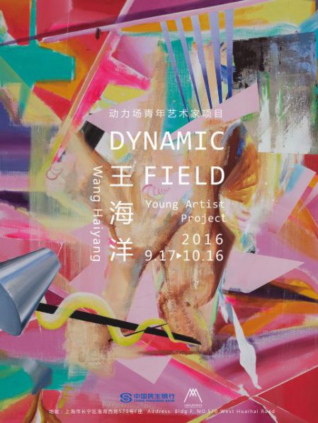 poster-of-dynamic-field