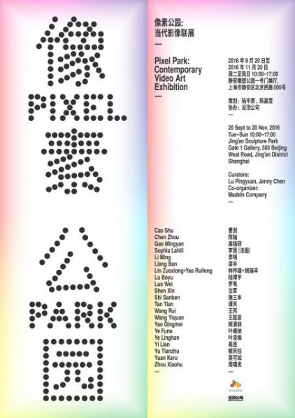 poster-of-pixel-park-contemporary-video-art-exhibition