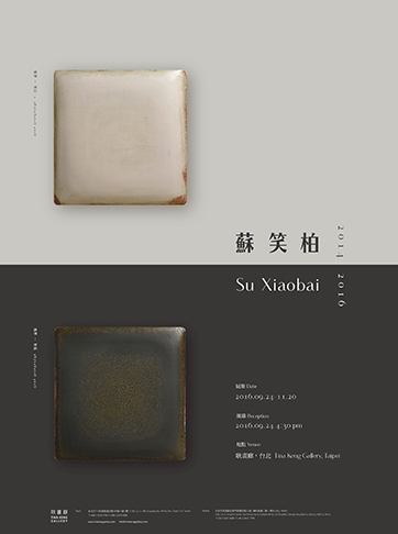 poster-of-su-xiaobai-2014-2016