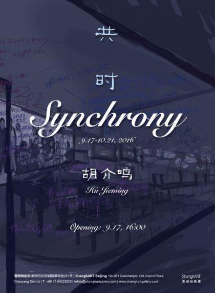 Poster of Synchrony