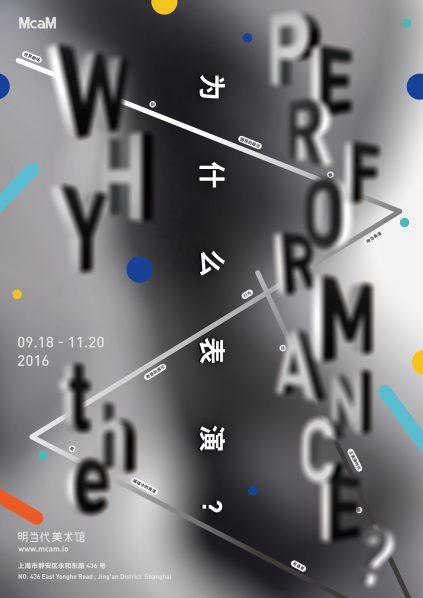 poster-of-why-the-performance