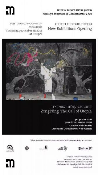 poster-of-zong-nings-the-call-of-utopia