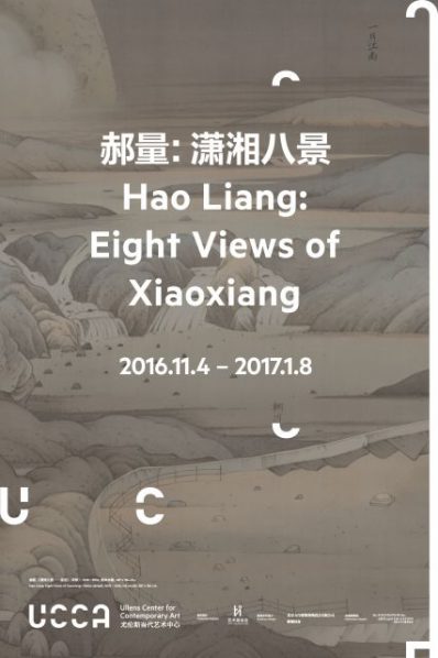 poster-of-hao-liang-eight-views-of-xiaoxiang