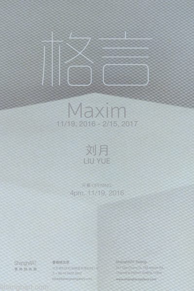 poster-of-liu-yues-solo-exhibition-maxim