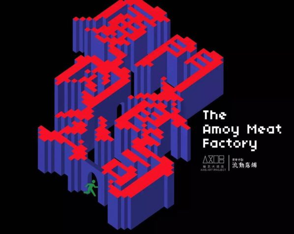 poster-of-the-amoy-meat-factory