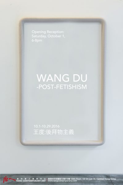 poster-of-wang-du-post-fetishism