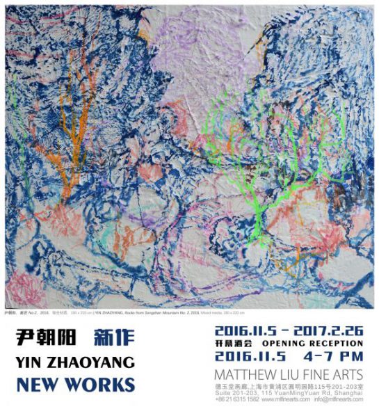 poster-of-yin-zhaoyang-new-works