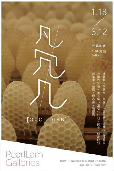 Poster of Quotidian