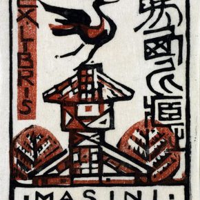 45 Tan Quanshu, Ex Libris