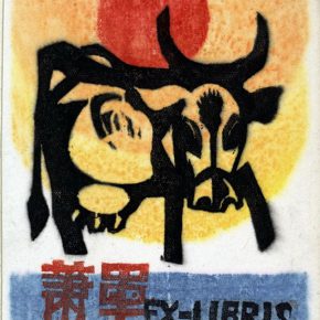 50 Tan Quanshu, Ex Libris