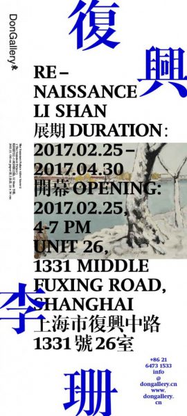 Poster of Fuxing Renaissance