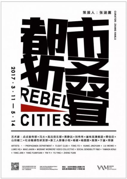 Poster of Rebel Cities